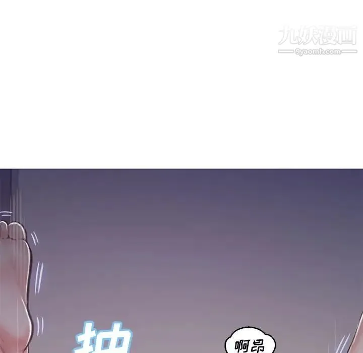俏儿媳 第65話 第29页