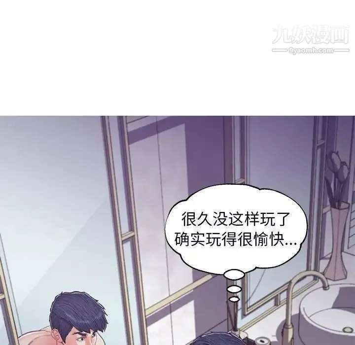 俏儿媳 第65話 第53页