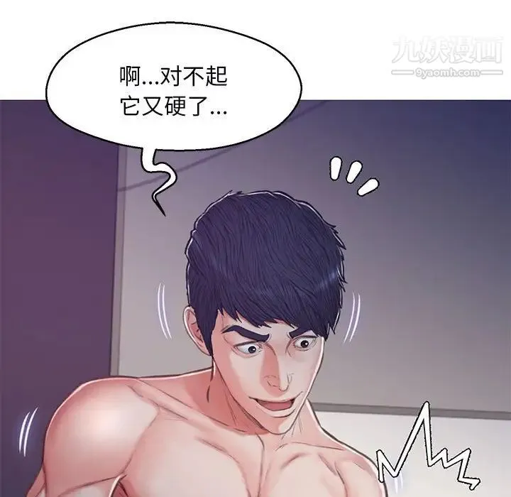 俏儿媳 第65話 第88页