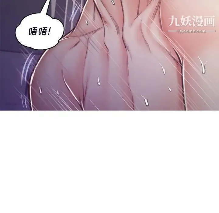 俏儿媳 第65話 第125页