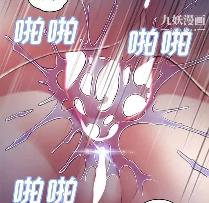 俏儿媳 第65話 第69页