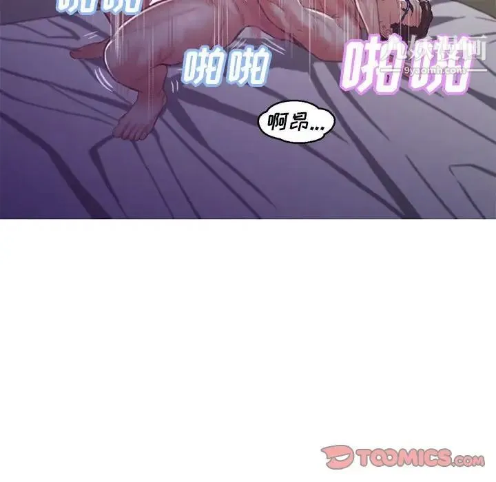 俏儿媳 第65話 第44页