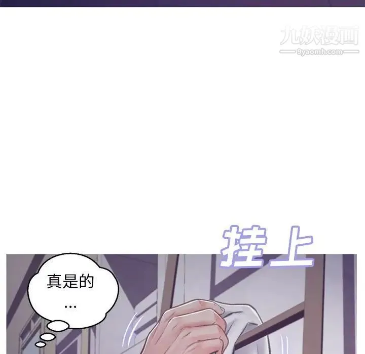 俏儿媳 第65話 第51页