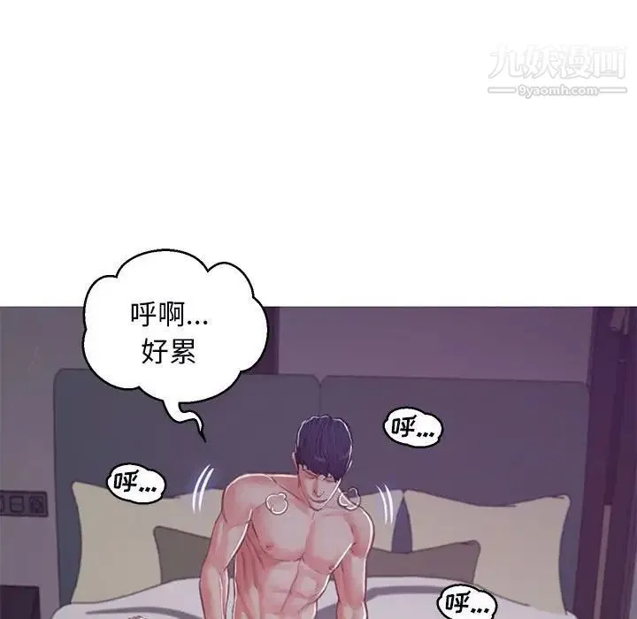 俏儿媳 第65話 第144页
