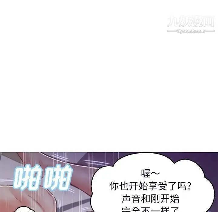 俏儿媳 第65話 第38页