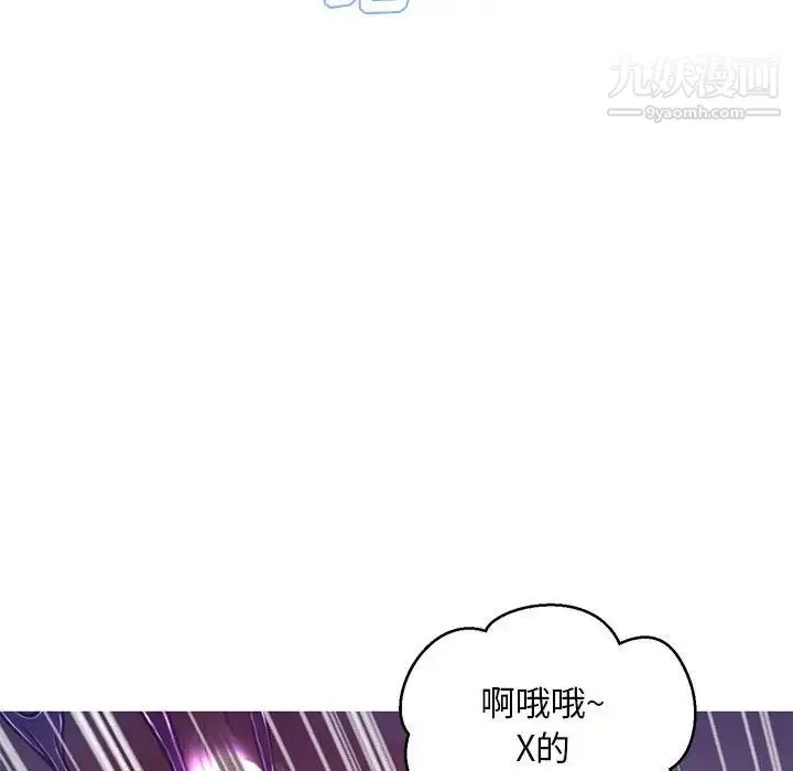 俏儿媳 第65話 第121页