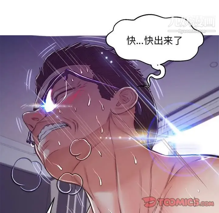 俏儿媳 第65話 第124页