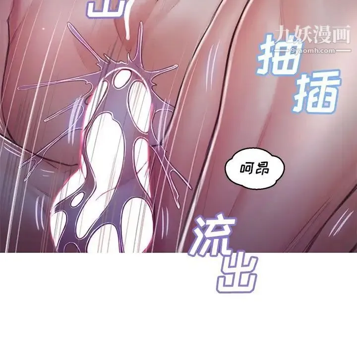 俏儿媳 第65話 第33页