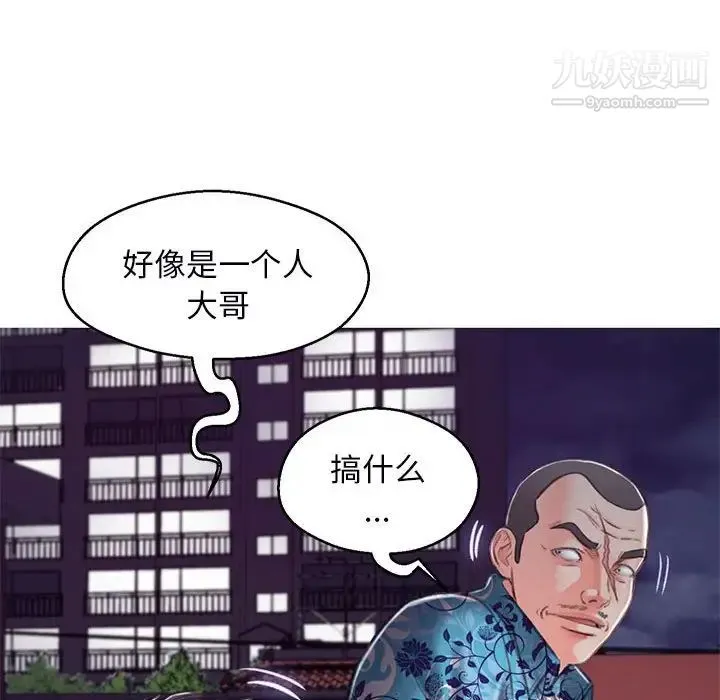 俏儿媳 第65話 第169页