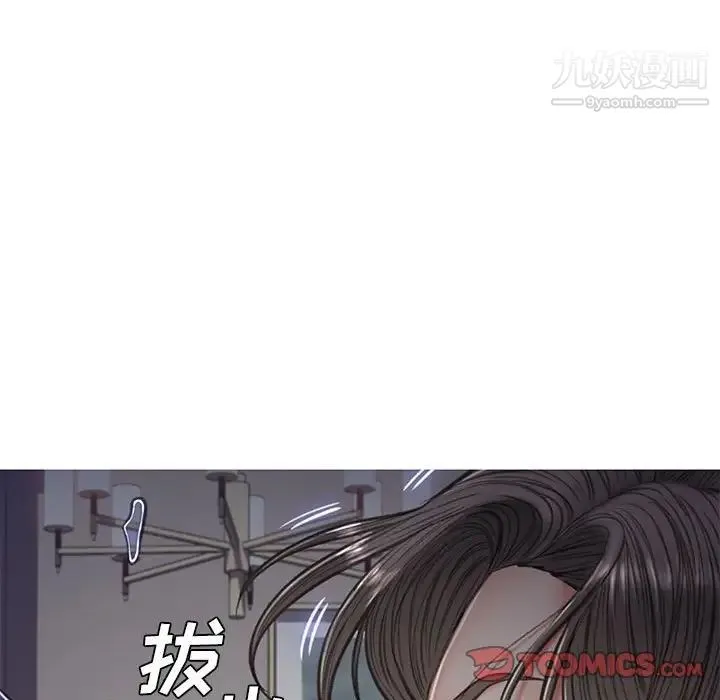 俏儿媳 第65話 第132页