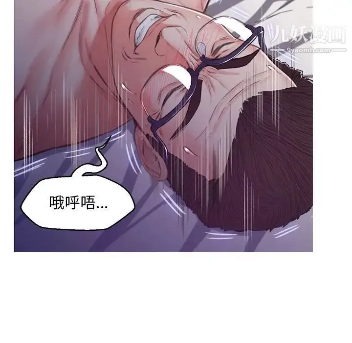 俏儿媳 第65話 第35页