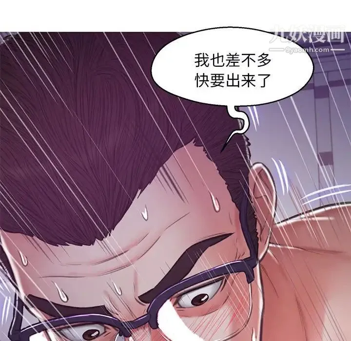 俏儿媳 第65話 第114页