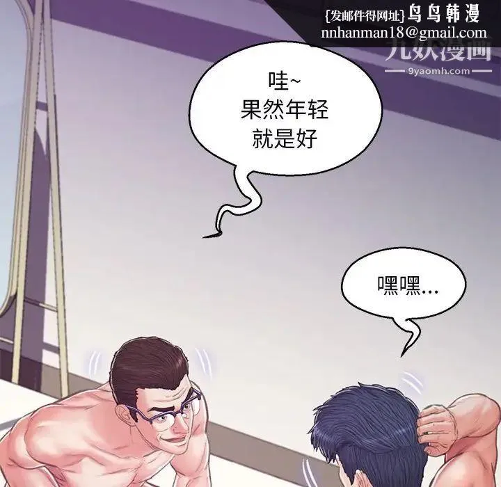俏儿媳 第65話 第91页
