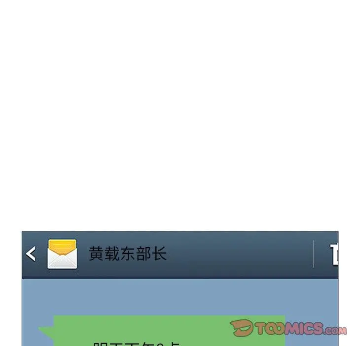 俏儿媳 第36话 第105页