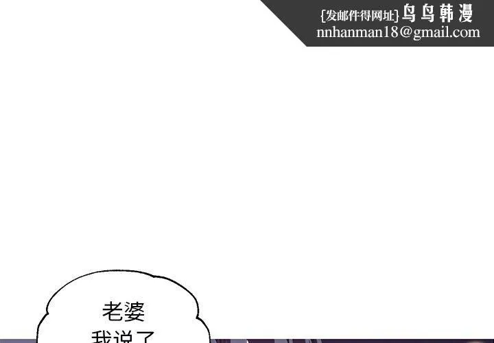 俏儿媳 第36话 第1页
