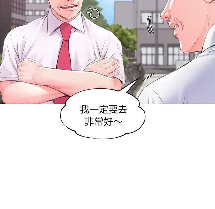 俏儿媳 第36话 第28页
