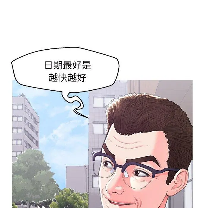俏儿媳 第36话 第37页
