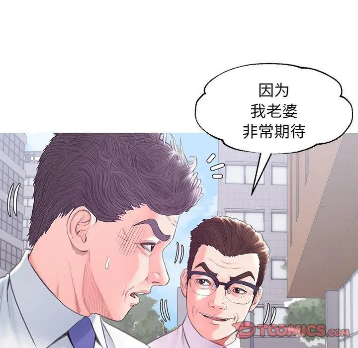 俏儿媳 第36话 第39页
