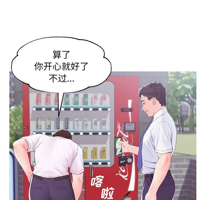 俏儿媳 第36话 第29页