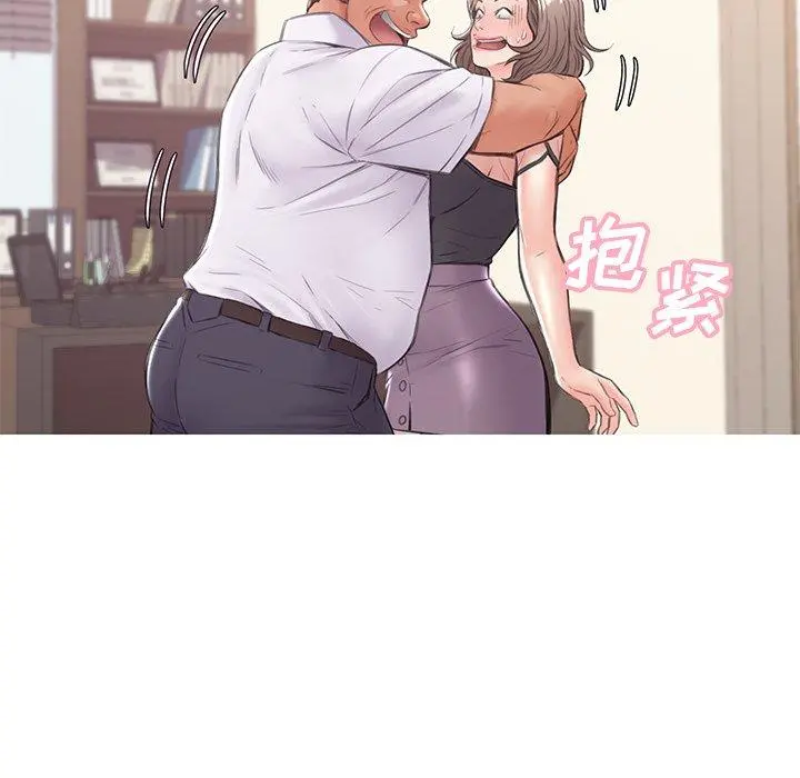 俏儿媳 第36话 第124页