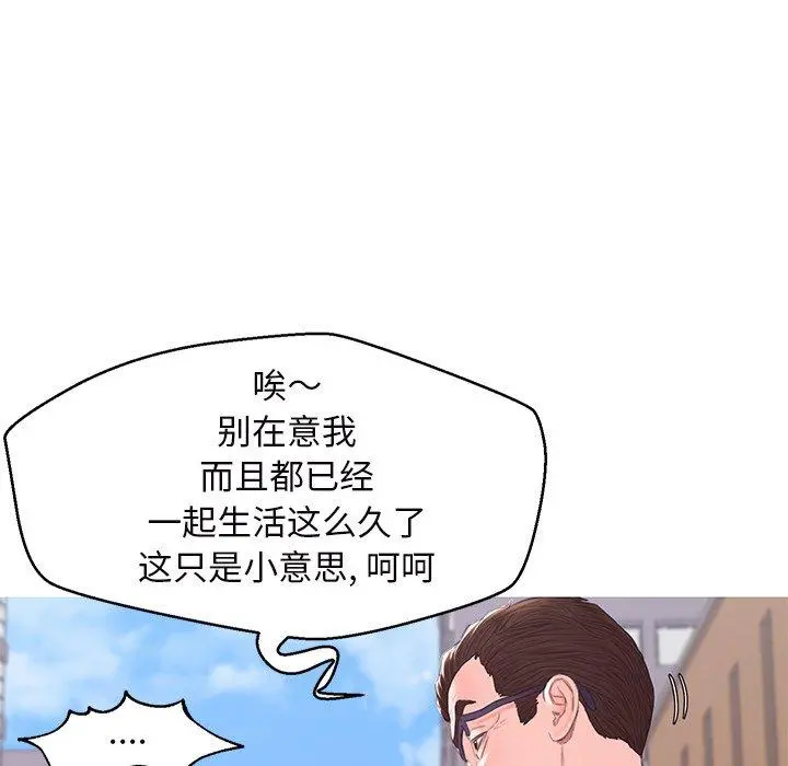 俏儿媳 第36话 第48页