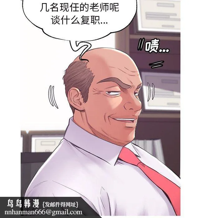 俏儿媳 第36话 第71页