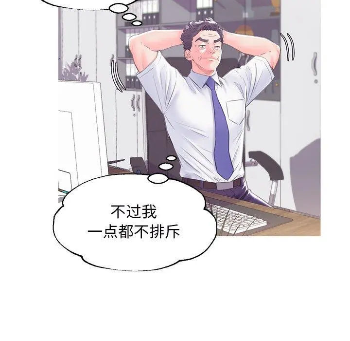 俏儿媳 第36话 第98页