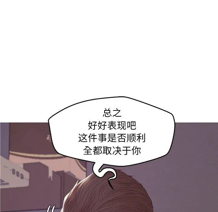俏儿媳 第36话 第7页