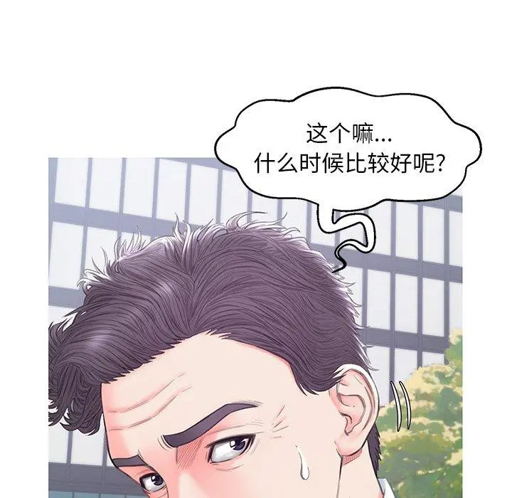 俏儿媳 第36话 第41页