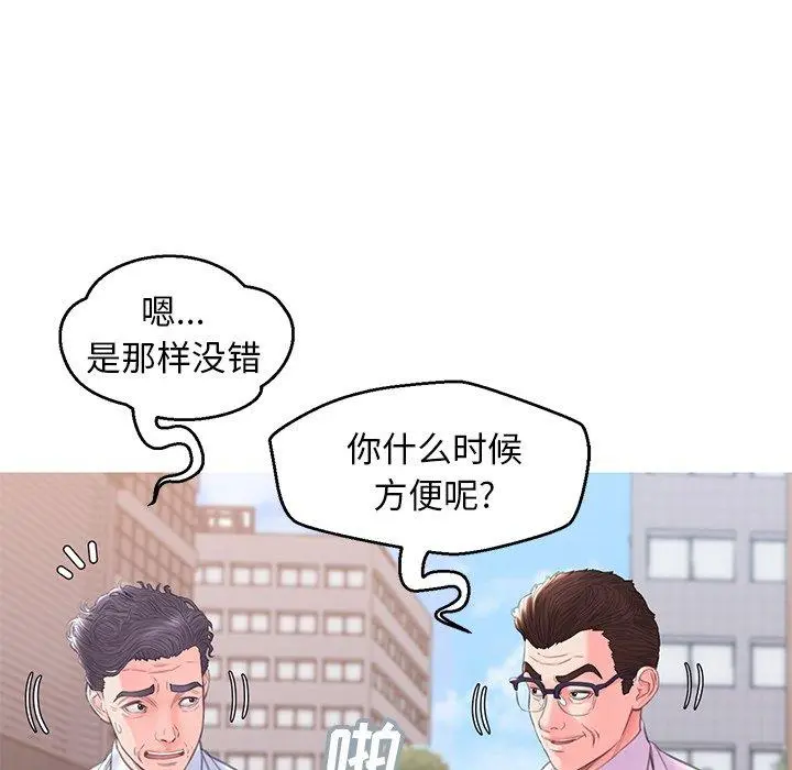 俏儿媳 第36话 第35页