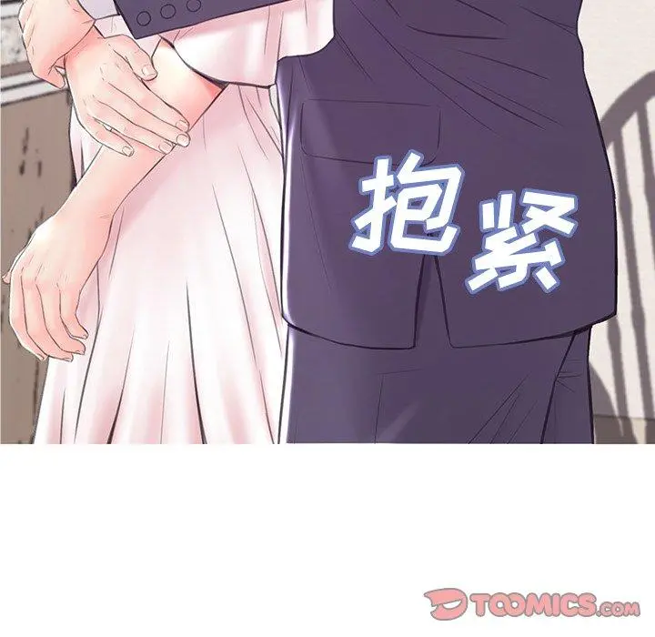 俏儿媳 第36话 第9页
