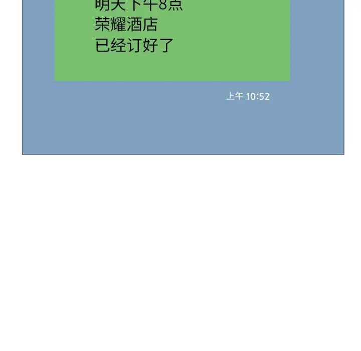 俏儿媳 第36话 第106页