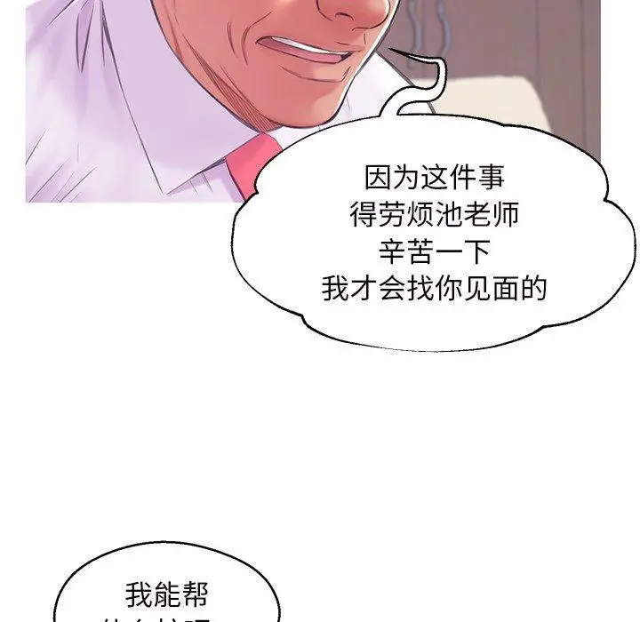 俏儿媳 第36话 第134页