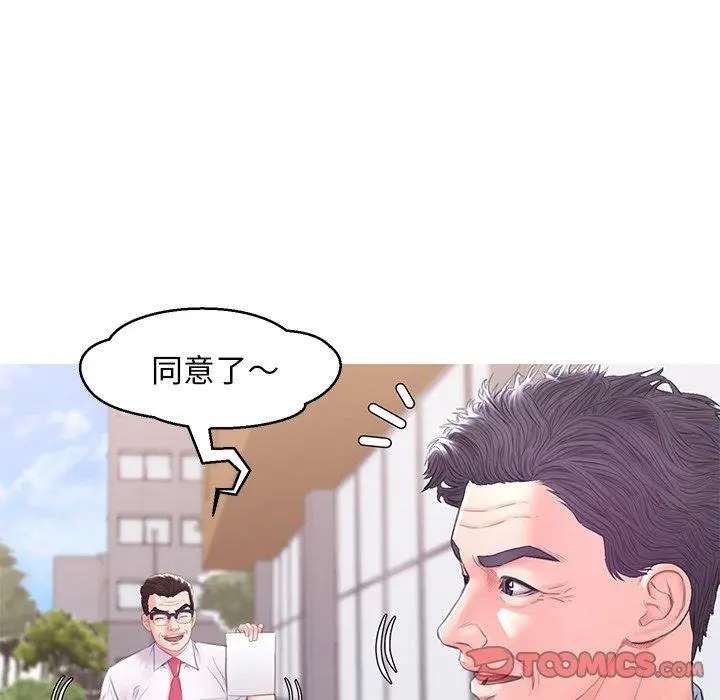 俏儿媳 第36话 第21页