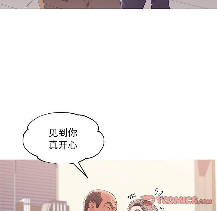 俏儿媳 第36话 第123页