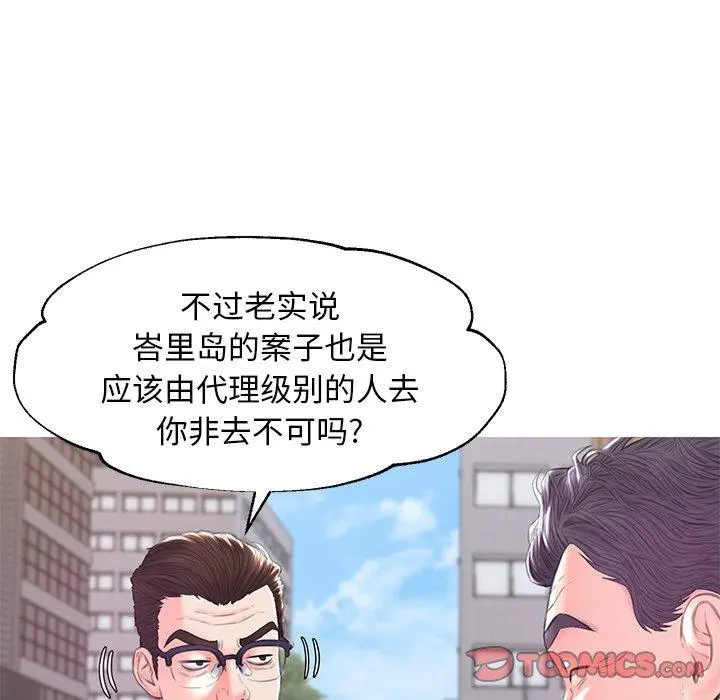 俏儿媳 第36话 第27页