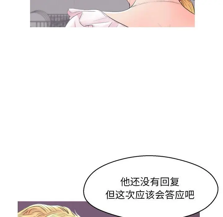俏儿媳 第36话 第5页