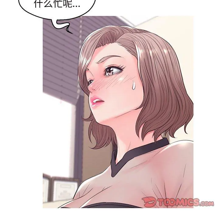 俏儿媳 第36话 第135页