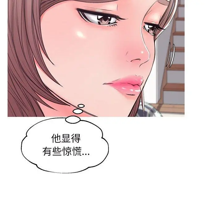 俏儿媳 第36话 第82页