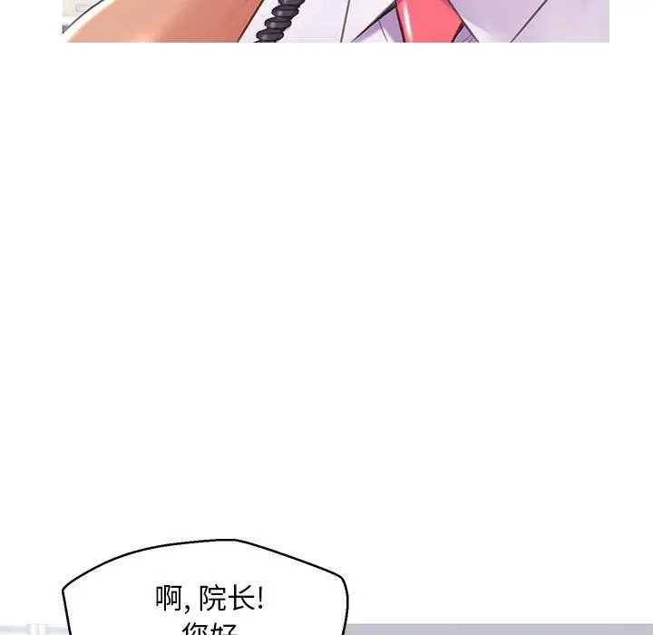 俏儿媳 第36话 第59页