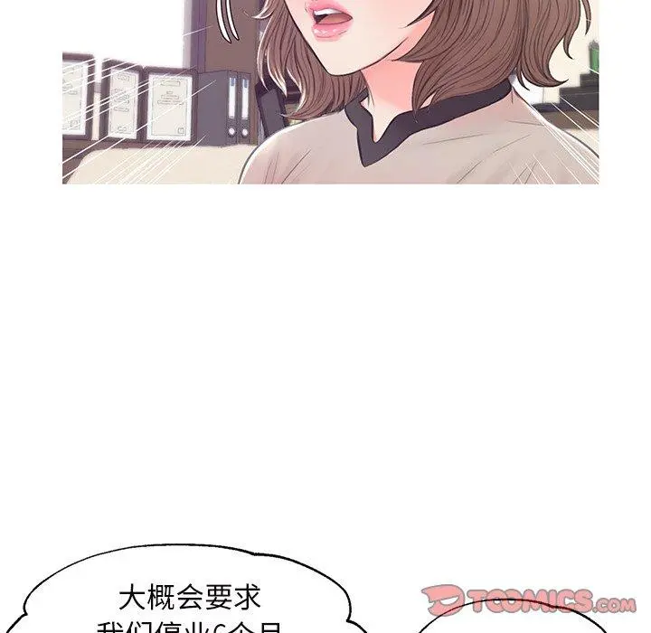 俏儿媳 第36话 第129页