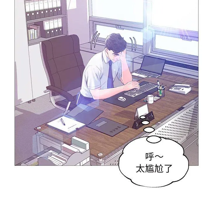 俏儿媳 第36话 第112页
