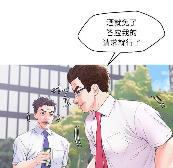 俏儿媳 第36话 第31页