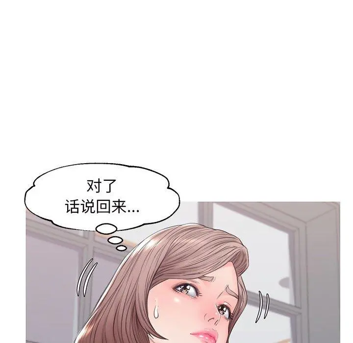 俏儿媳 第36话 第79页