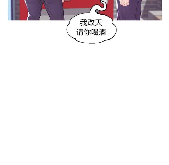 俏儿媳 第36话 第30页