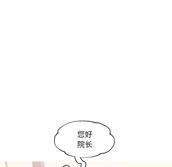 俏儿媳 第36话 第121页