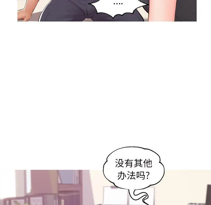 俏儿媳 第36话 第131页