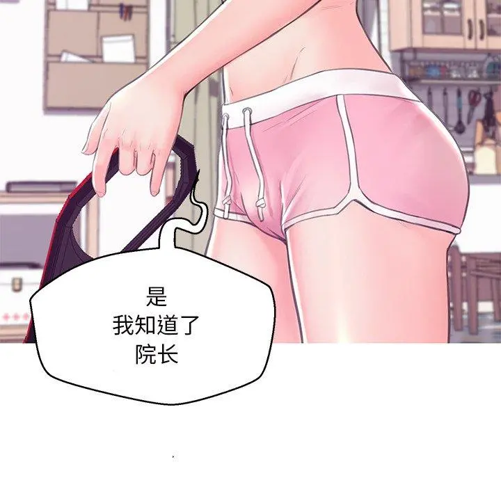俏儿媳 第36话 第66页