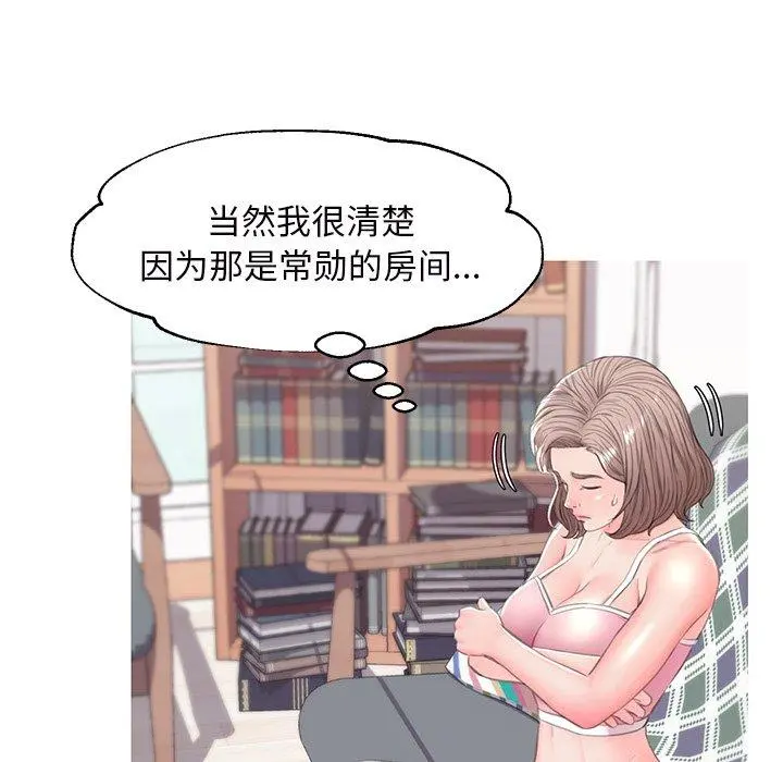 俏儿媳 第36话 第83页