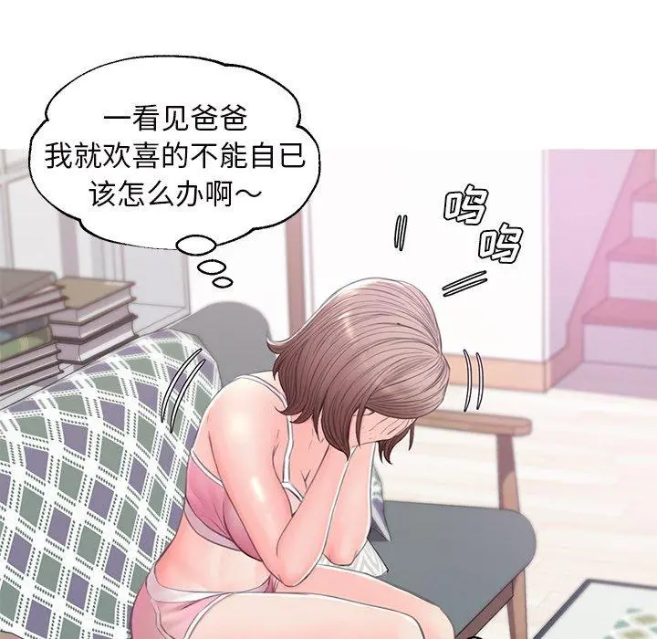 俏儿媳 第36话 第89页